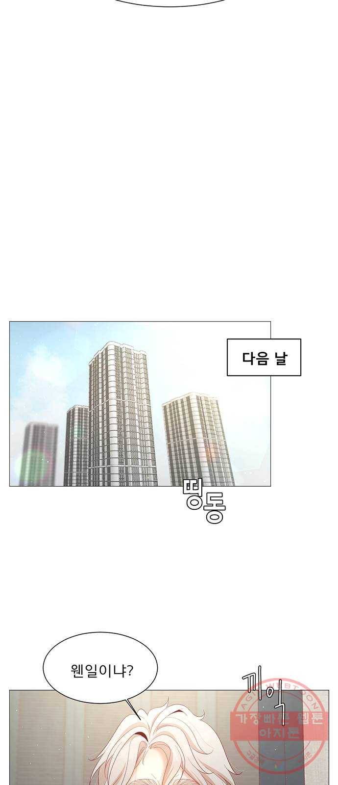 견우와 선녀 78화 8