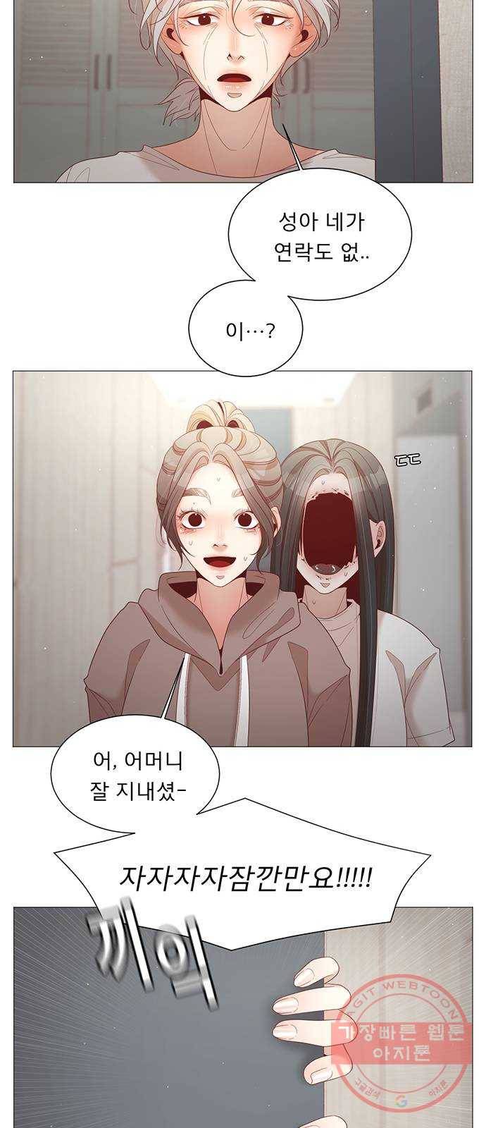 견우와 선녀 78화 9
