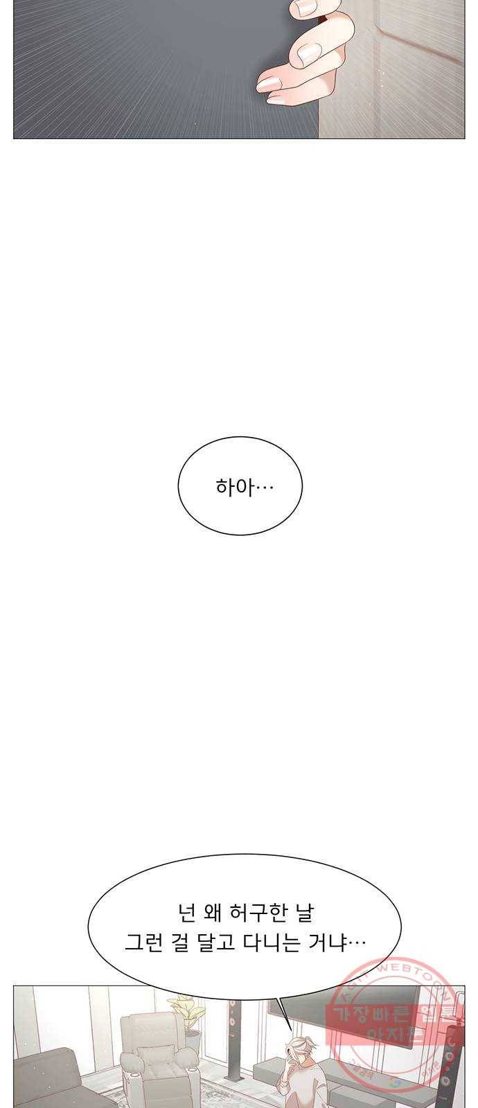 견우와 선녀 78화 10