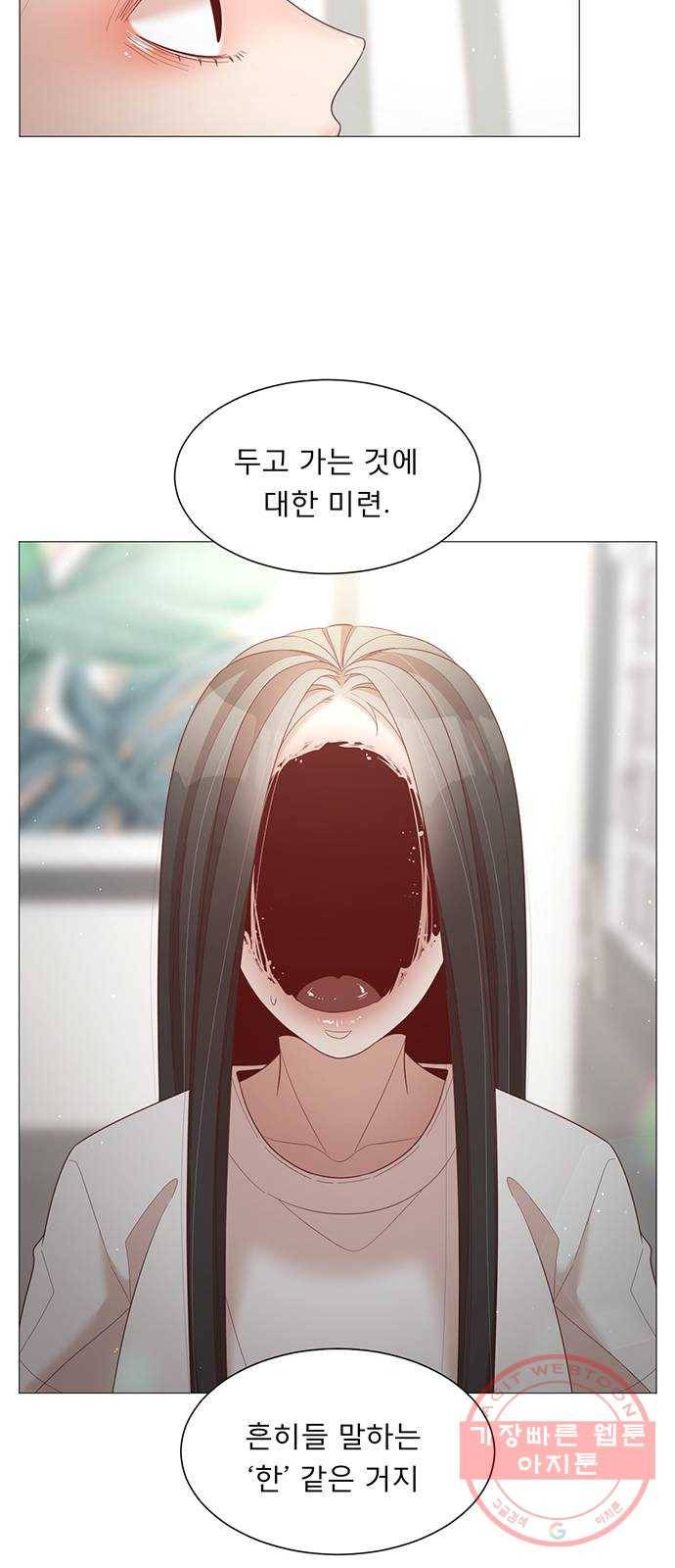 견우와 선녀 78화 12
