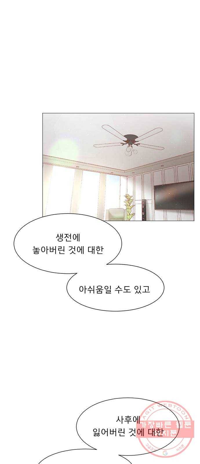 견우와 선녀 78화 13