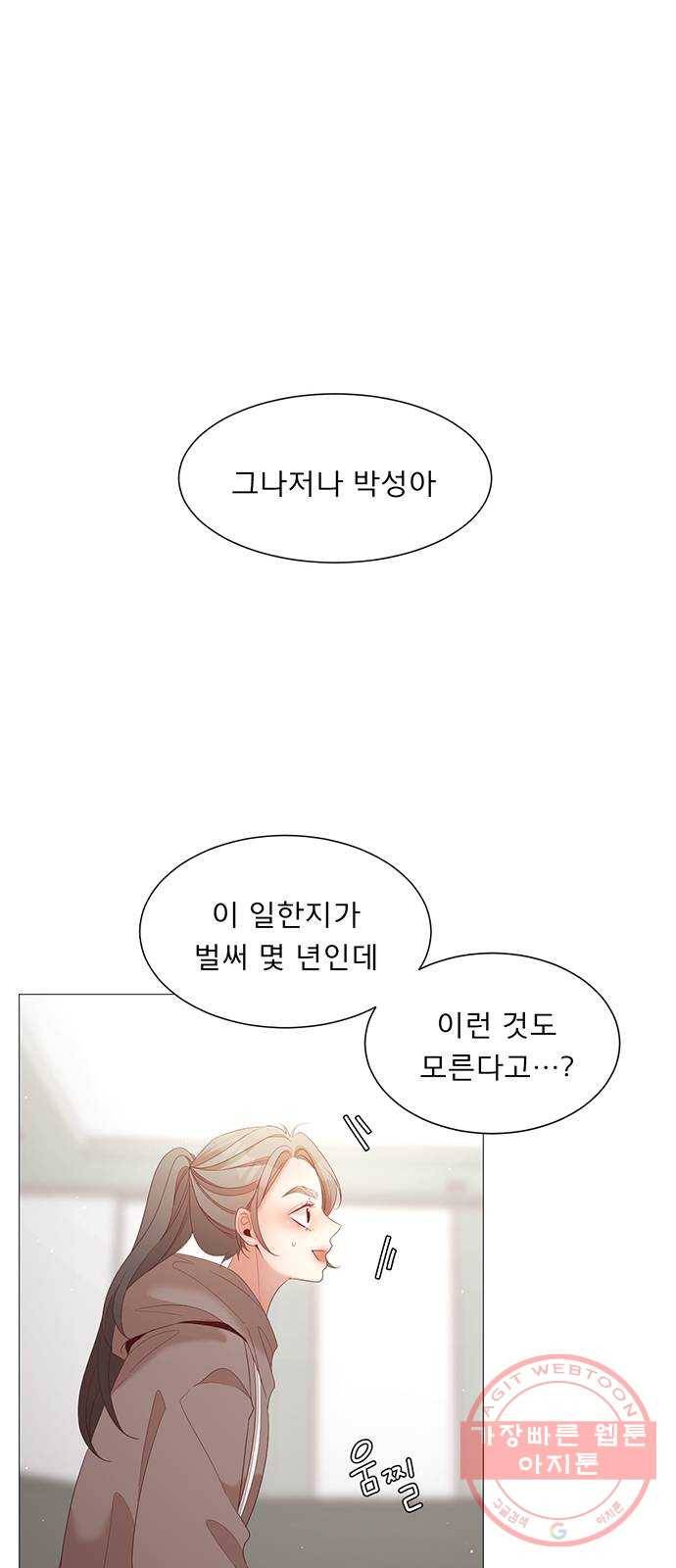 견우와 선녀 78화 15