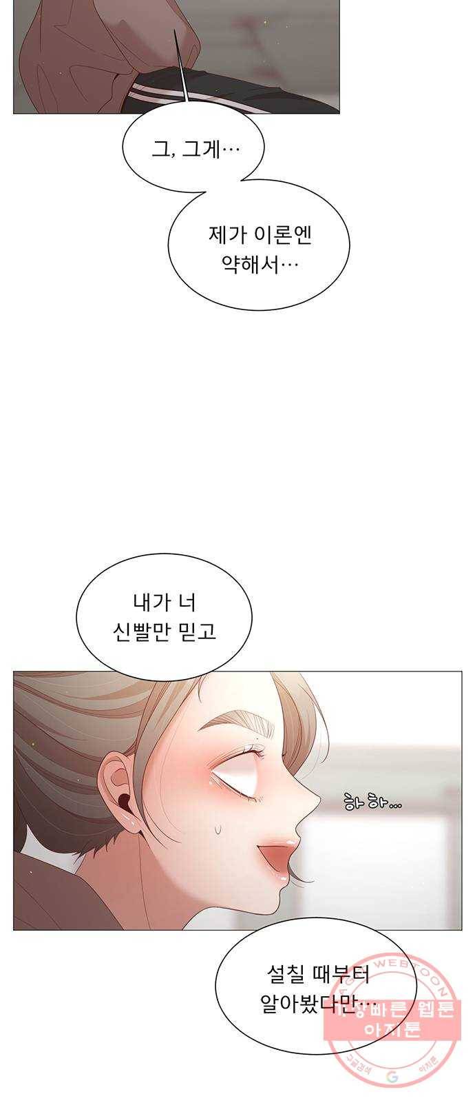 견우와 선녀 78화 16