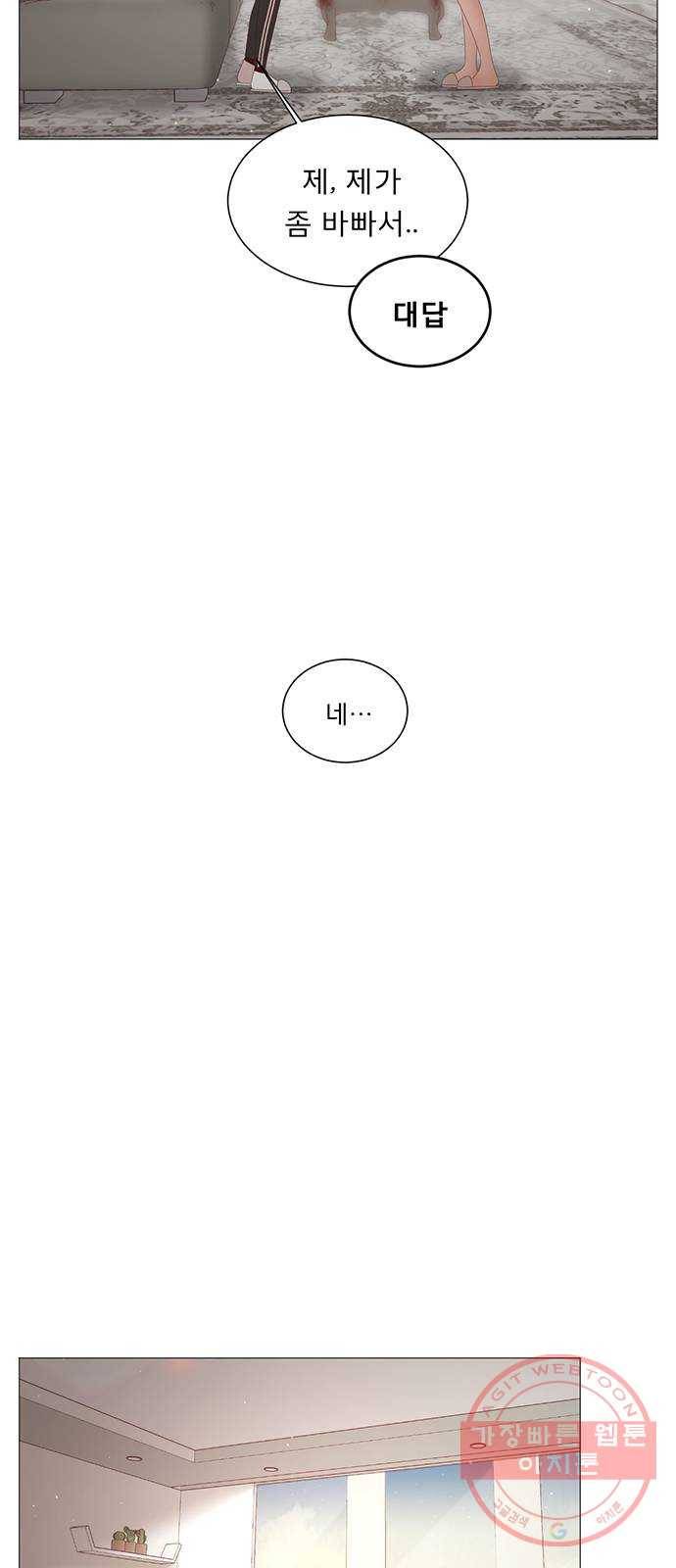 견우와 선녀 78화 19