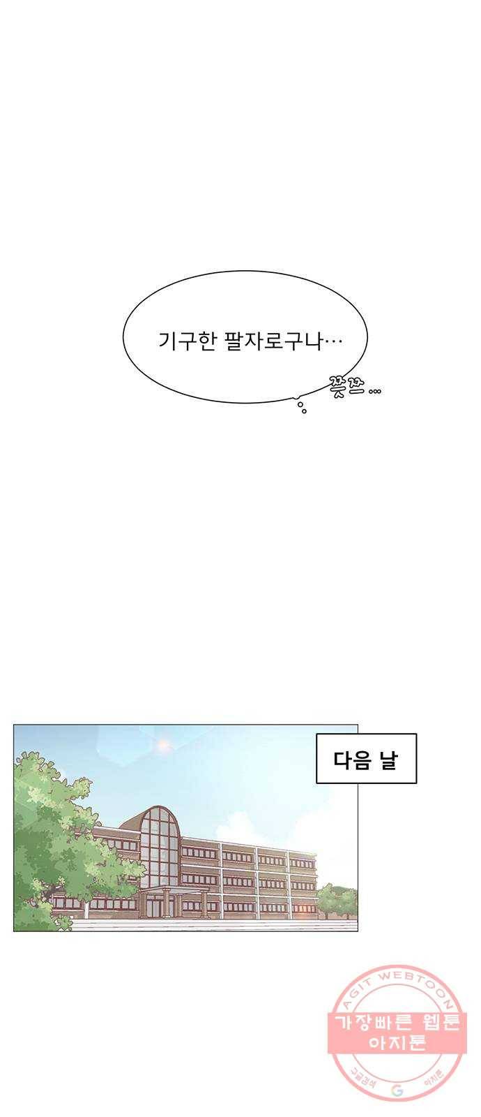 견우와 선녀 78화 22