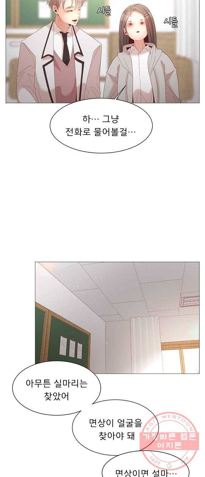견우와 선녀 78화 24