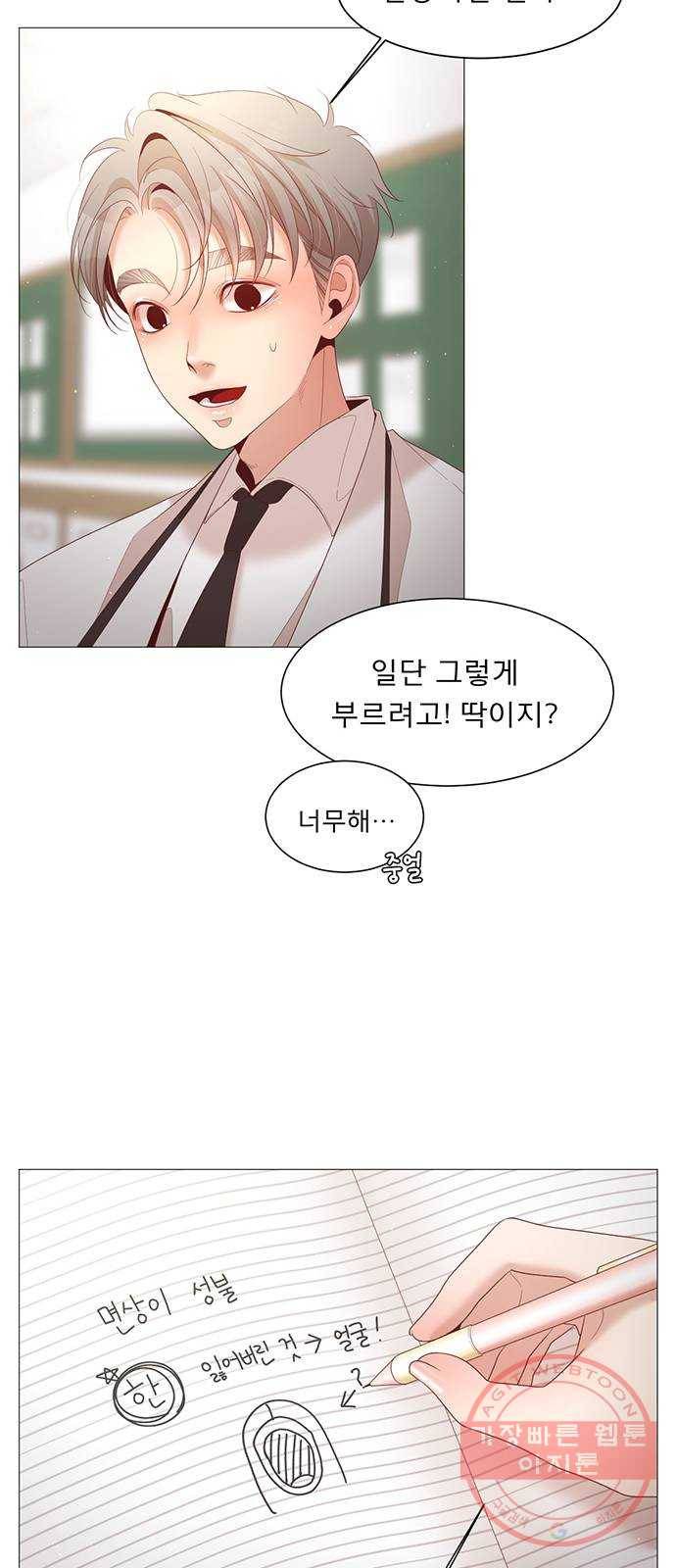 견우와 선녀 78화 25