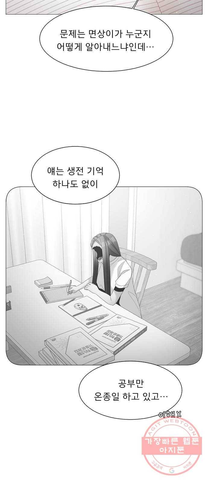 견우와 선녀 78화 26