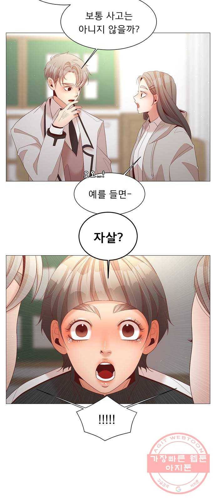 견우와 선녀 78화 28