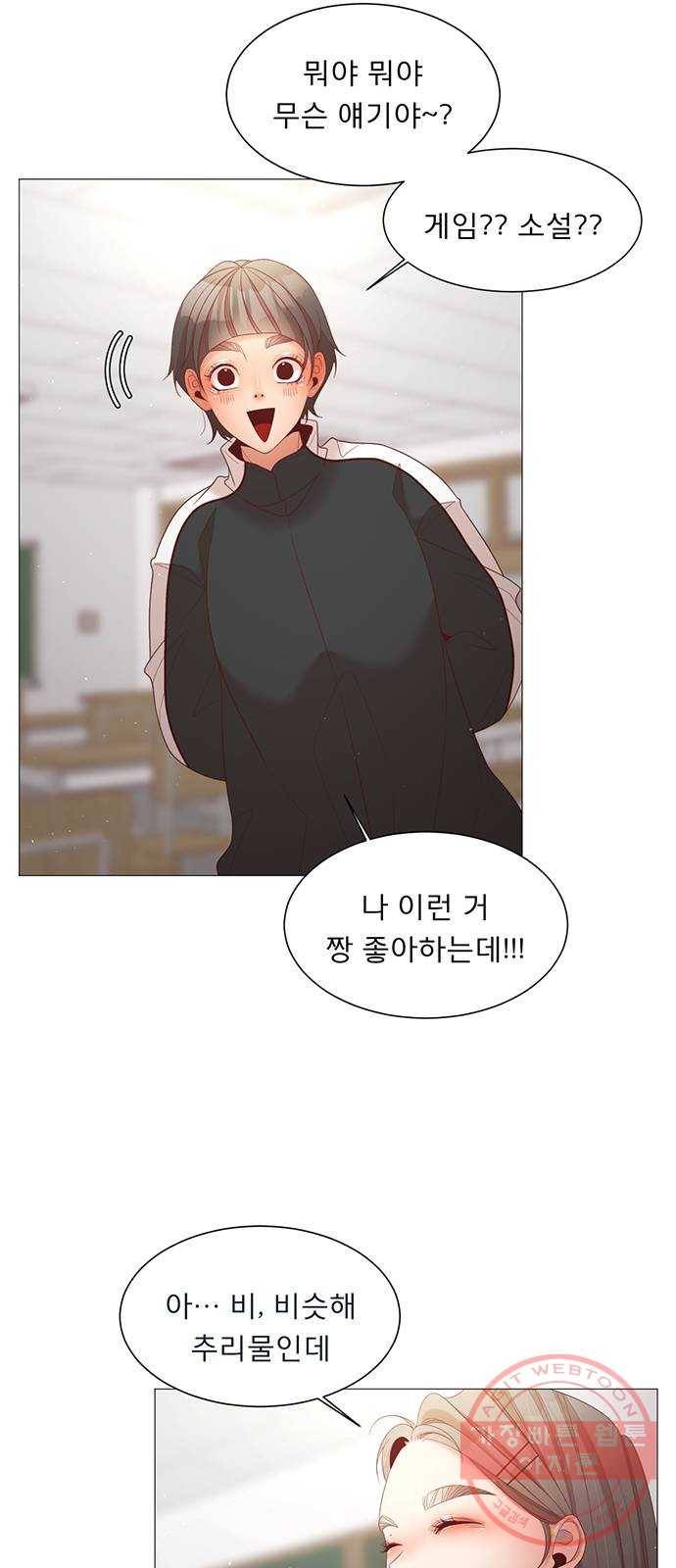 견우와 선녀 78화 29