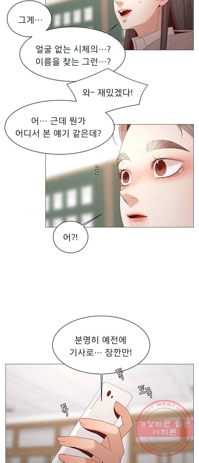 견우와 선녀 78화 30