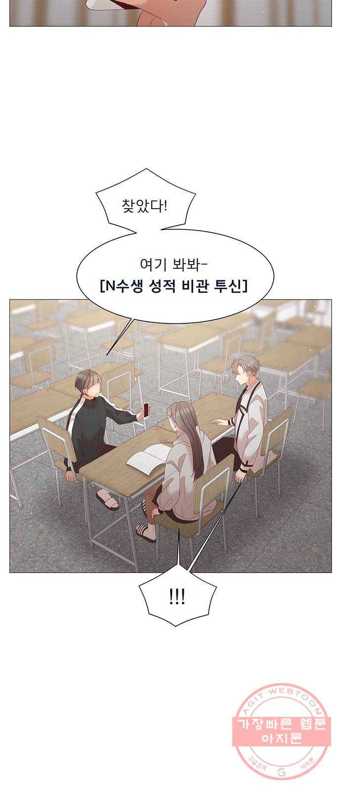 견우와 선녀 78화 31