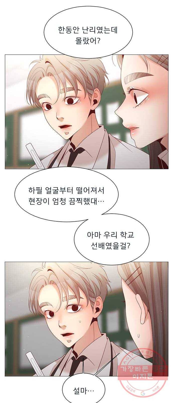 견우와 선녀 78화 32