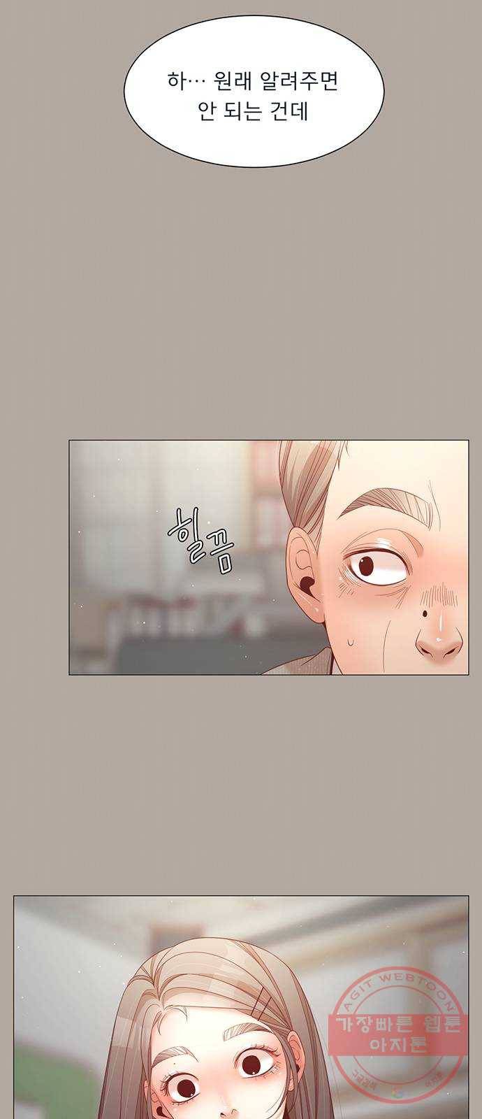 견우와 선녀 78화 38
