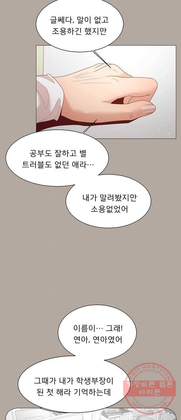 견우와 선녀 78화 41