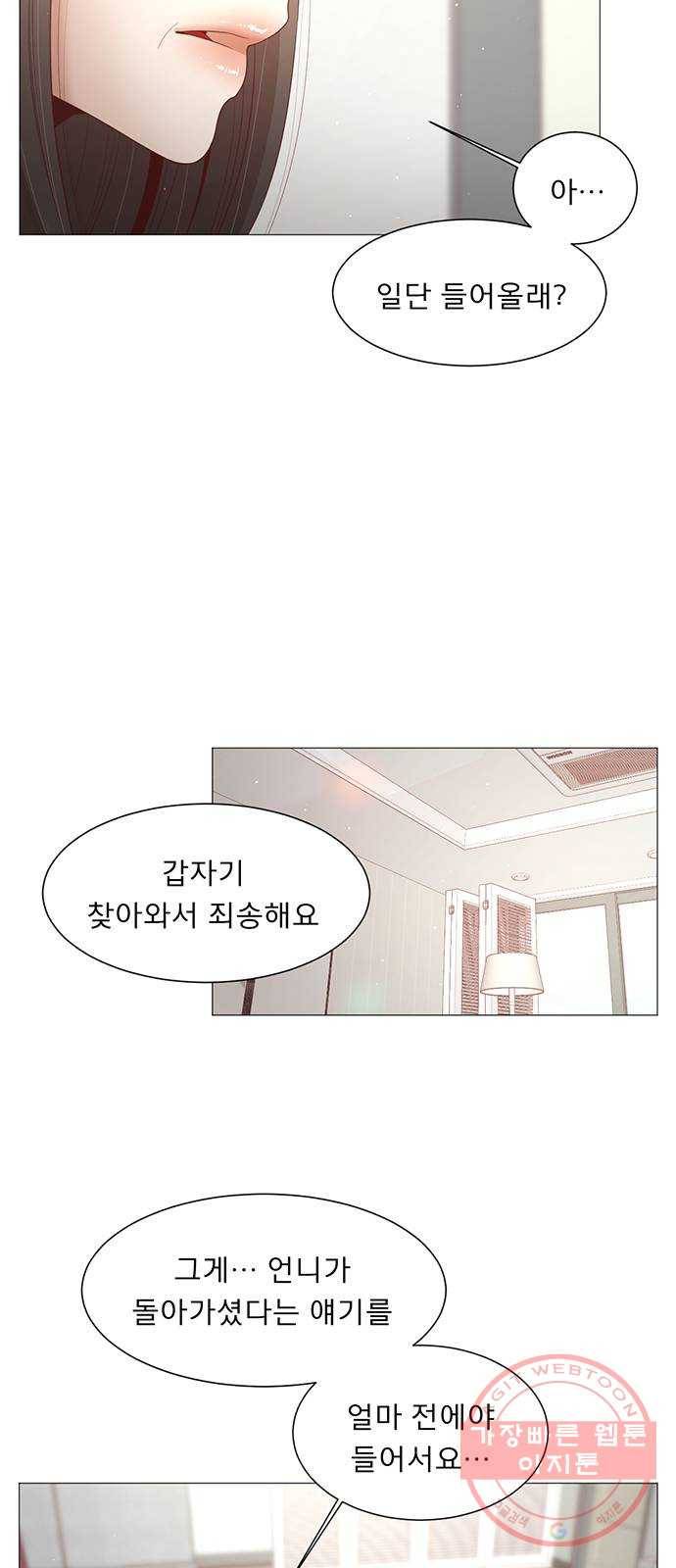 견우와 선녀 78화 48