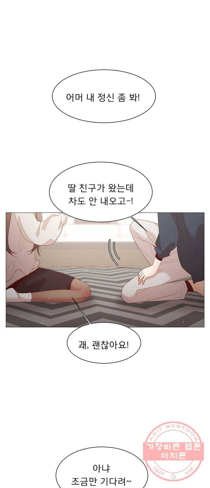 견우와 선녀 78화 51