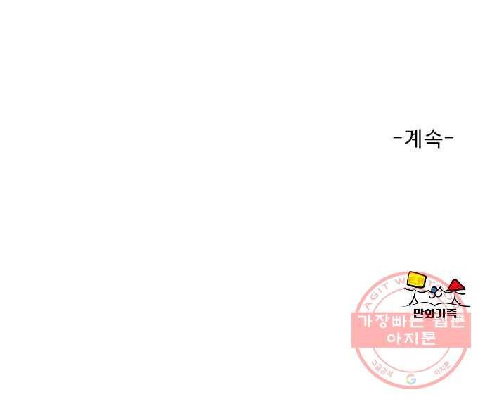 견우와 선녀 78화 58