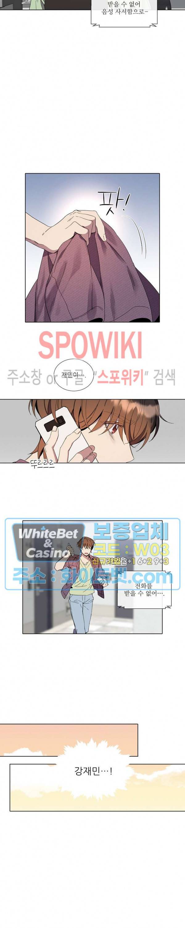 미스터 미스 48화 2