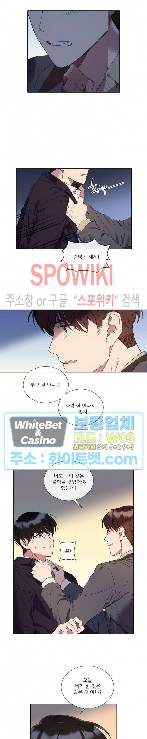 미스터 미스 48화 4