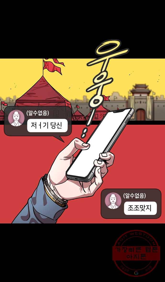 삼국지톡 관도대전_135.원소무덤 앞에서 3