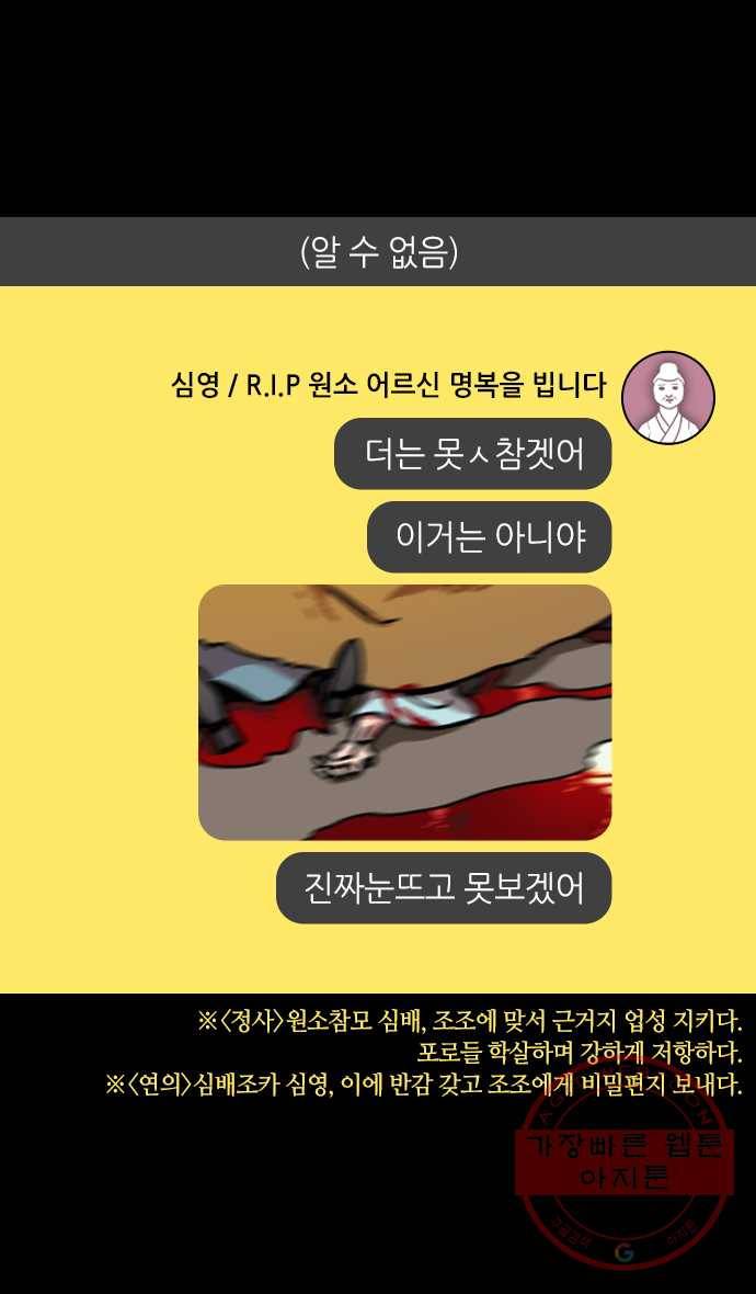 삼국지톡 관도대전_135.원소무덤 앞에서 5
