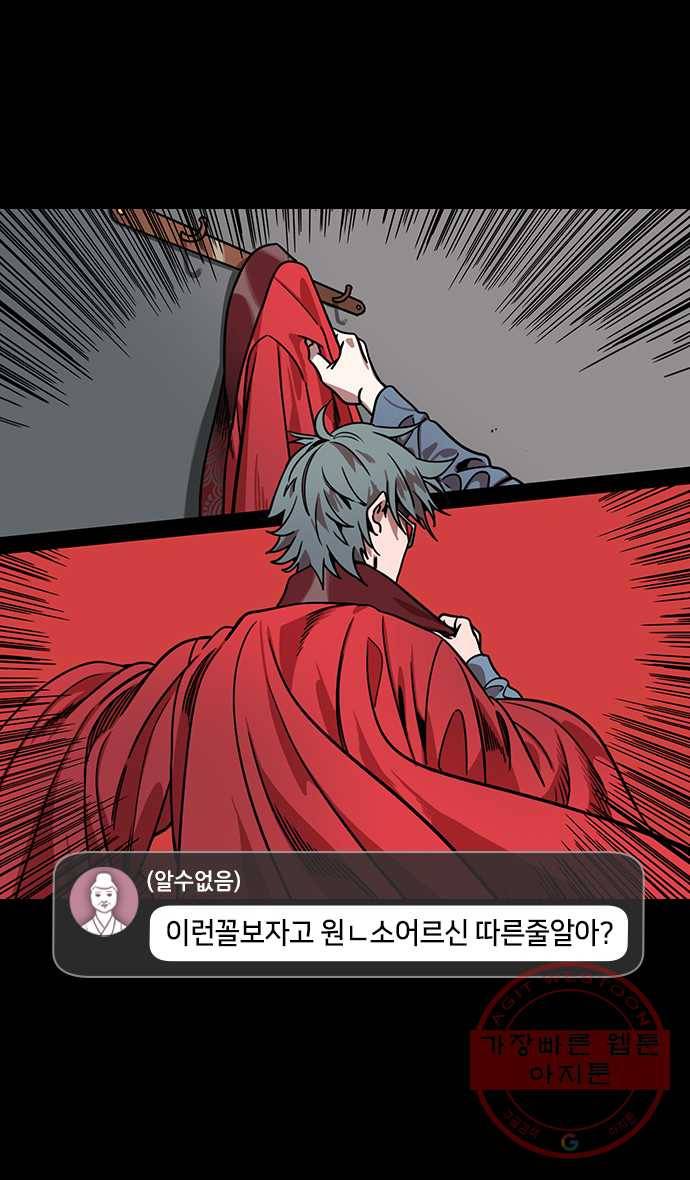 삼국지톡 관도대전_135.원소무덤 앞에서 6