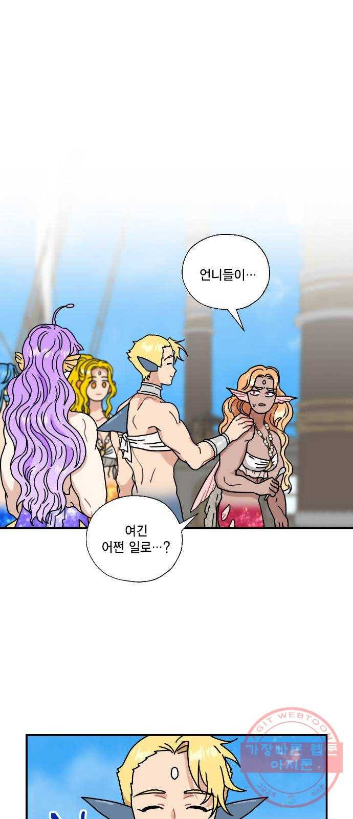 용왕님의 셰프가 되었습니다 75화 1