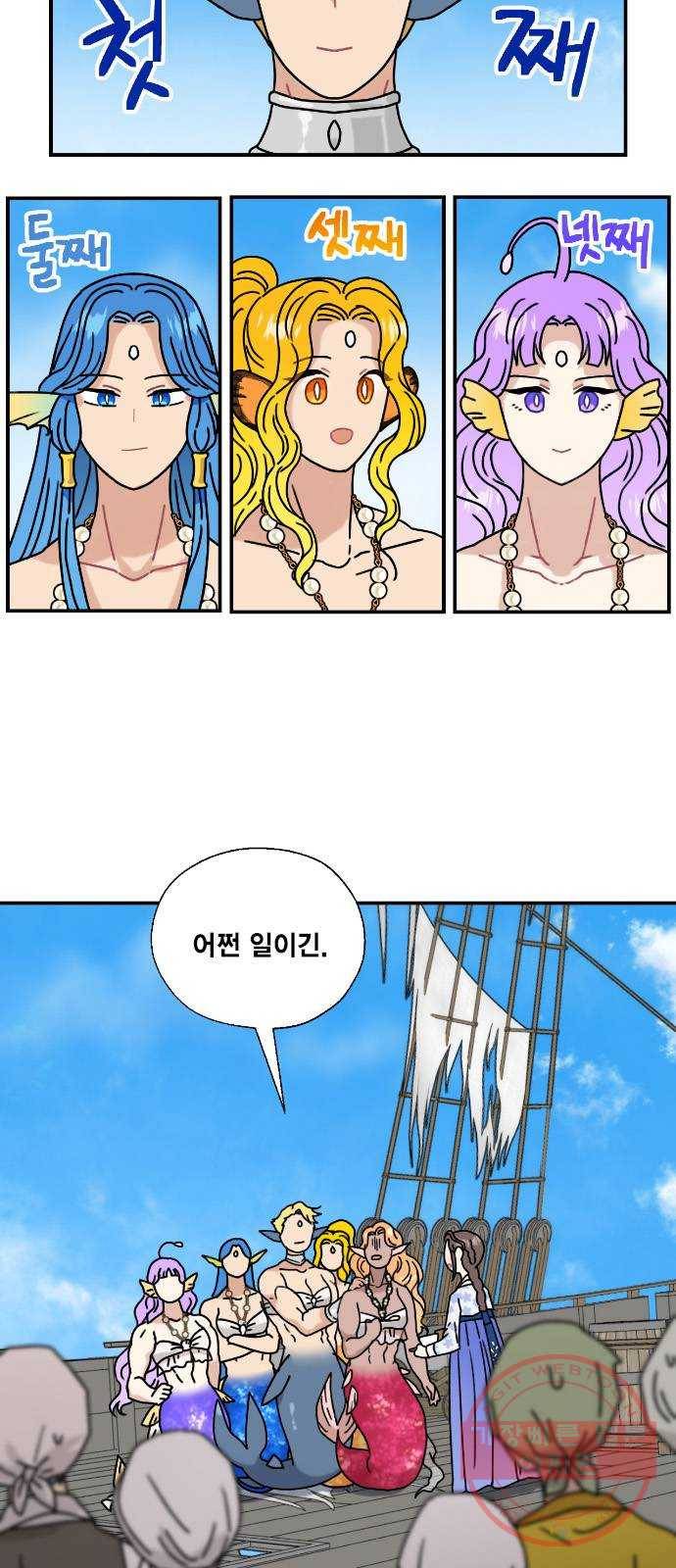 용왕님의 셰프가 되었습니다 75화 2