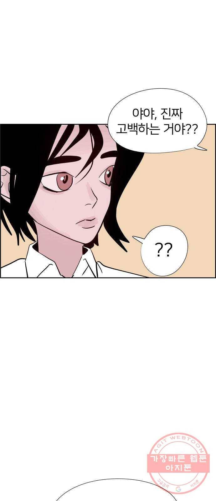하나in세인 16화 1