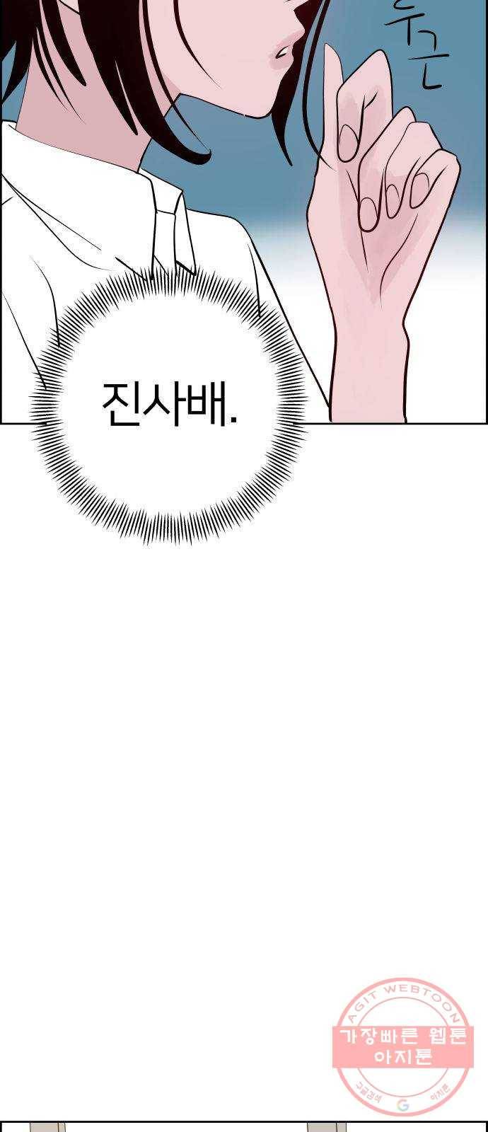 하나in세인 16화 5