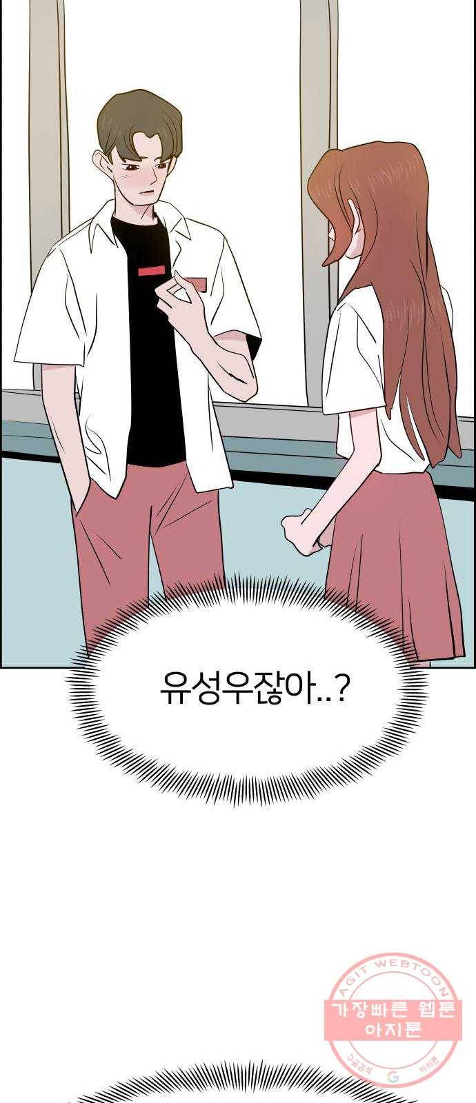 하나in세인 16화 6