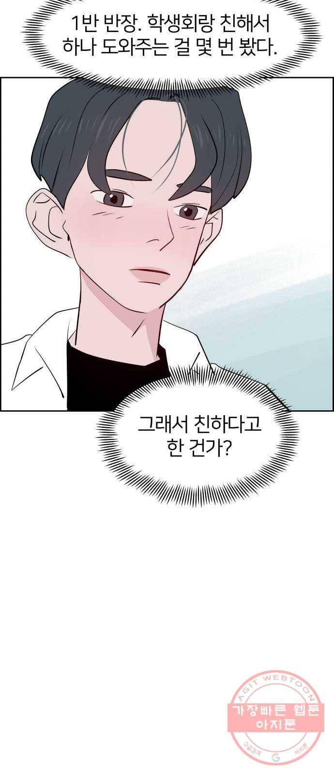 하나in세인 16화 7