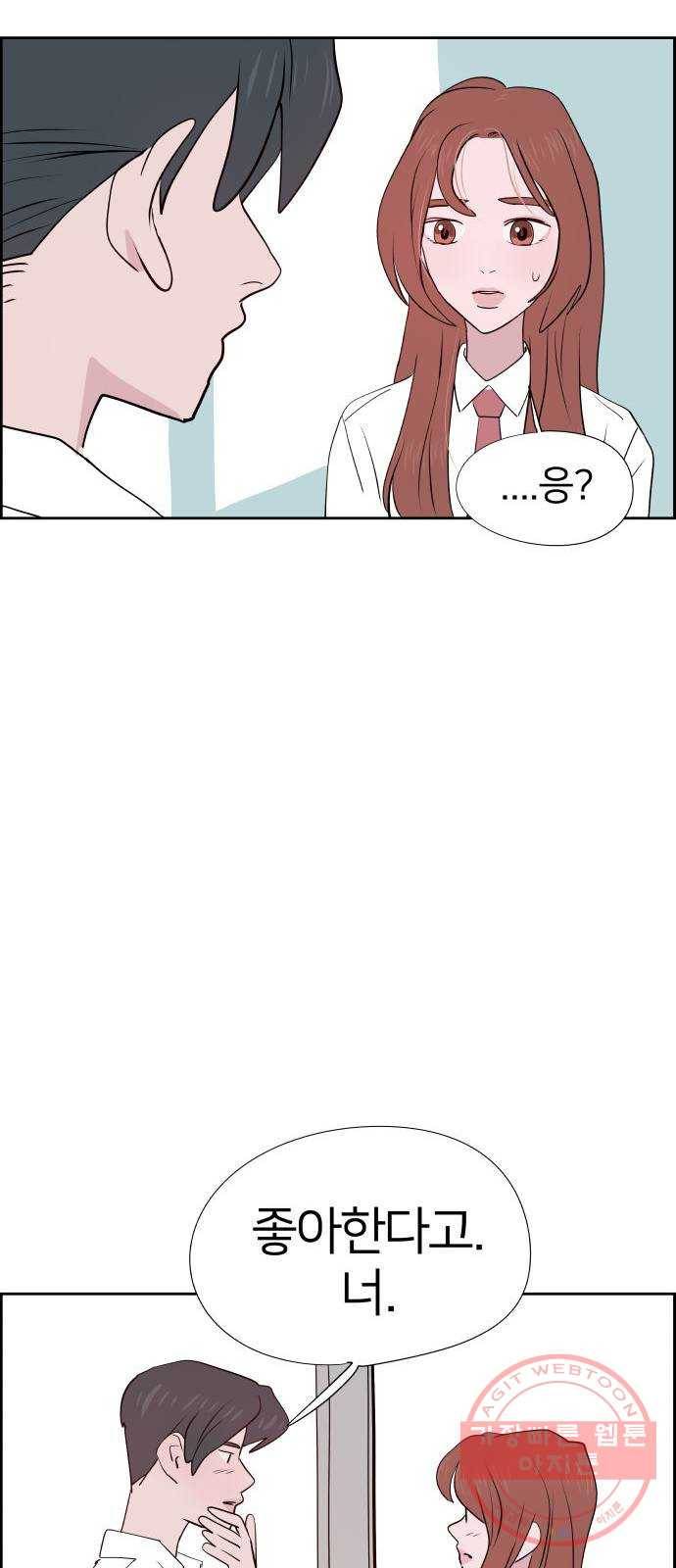 하나in세인 16화 8
