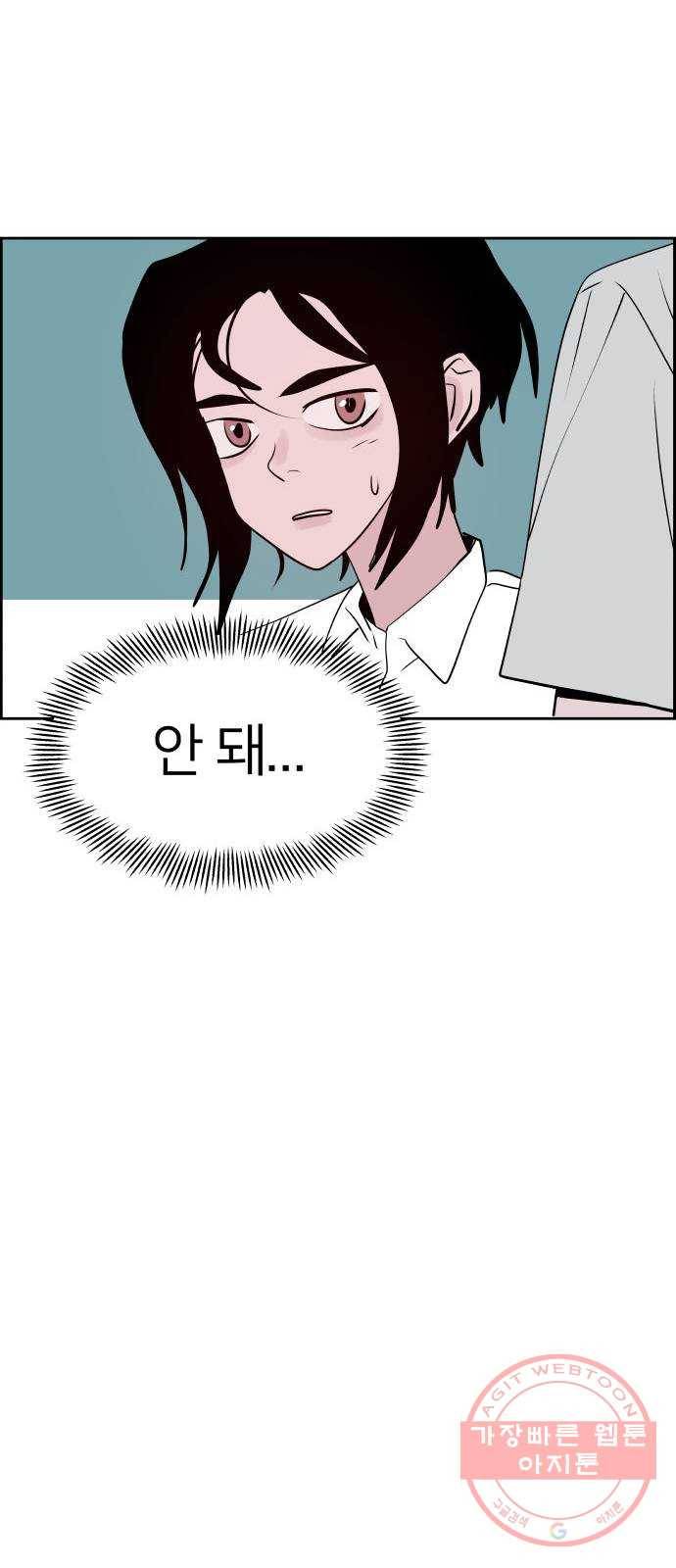 하나in세인 16화 12