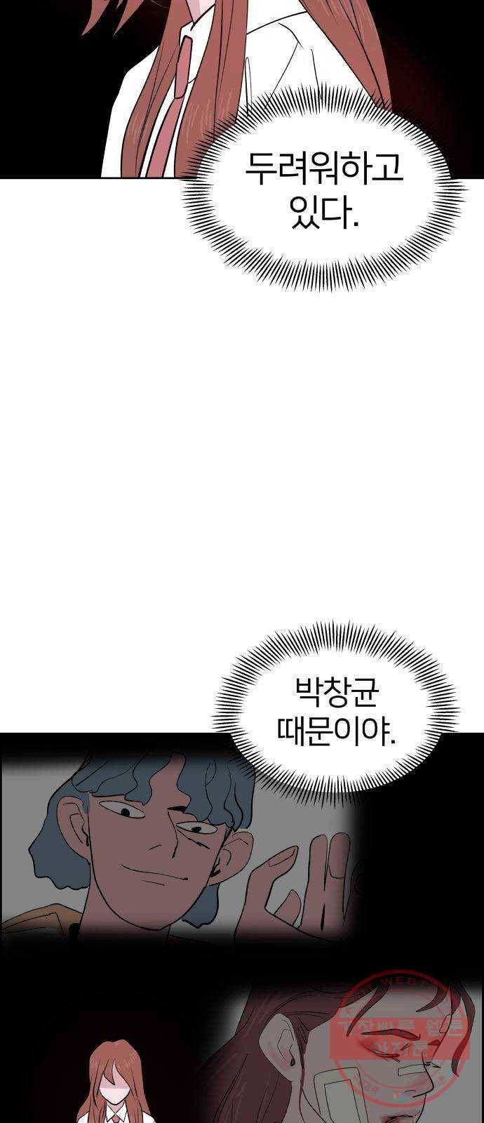 하나in세인 16화 15
