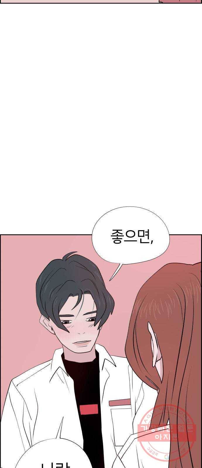 하나in세인 16화 17