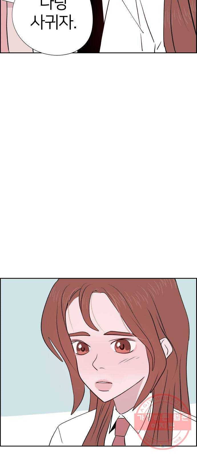 하나in세인 16화 18