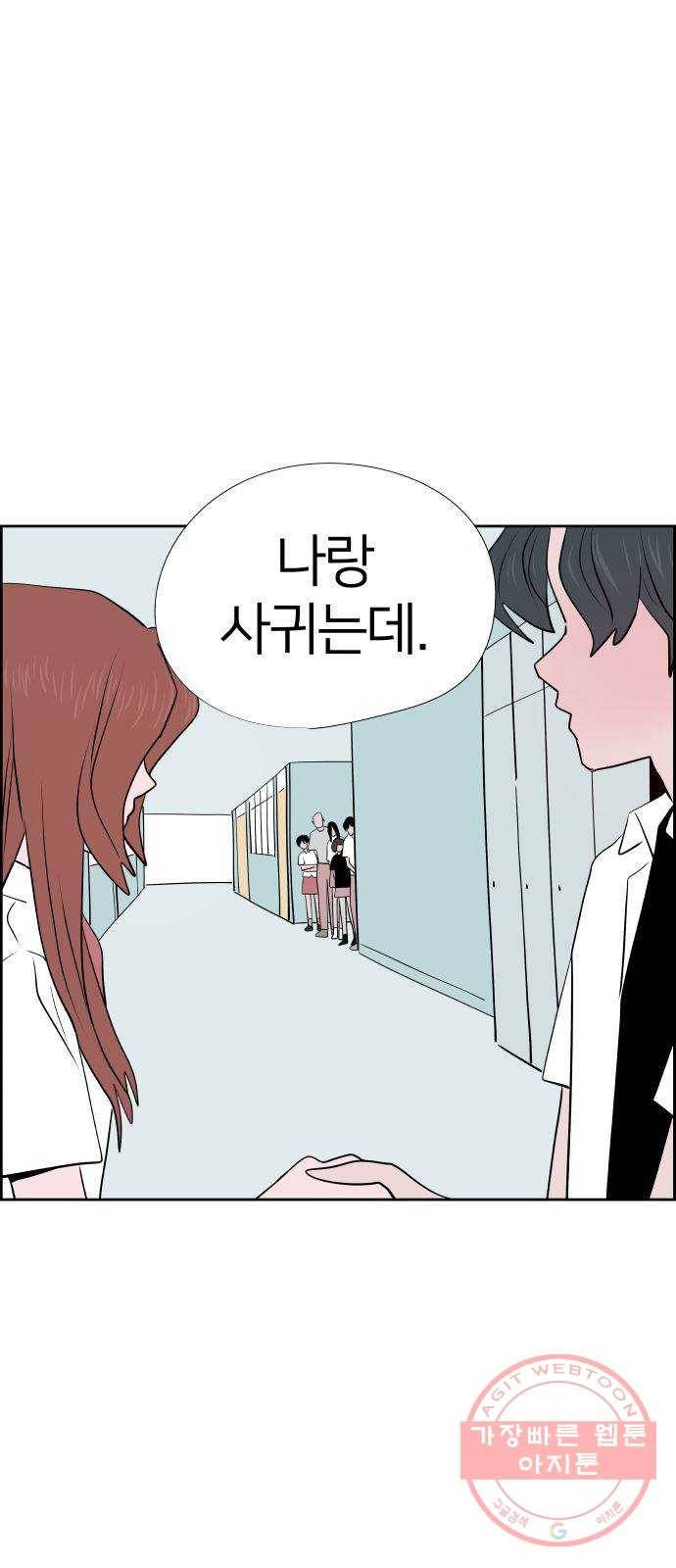 하나in세인 16화 20
