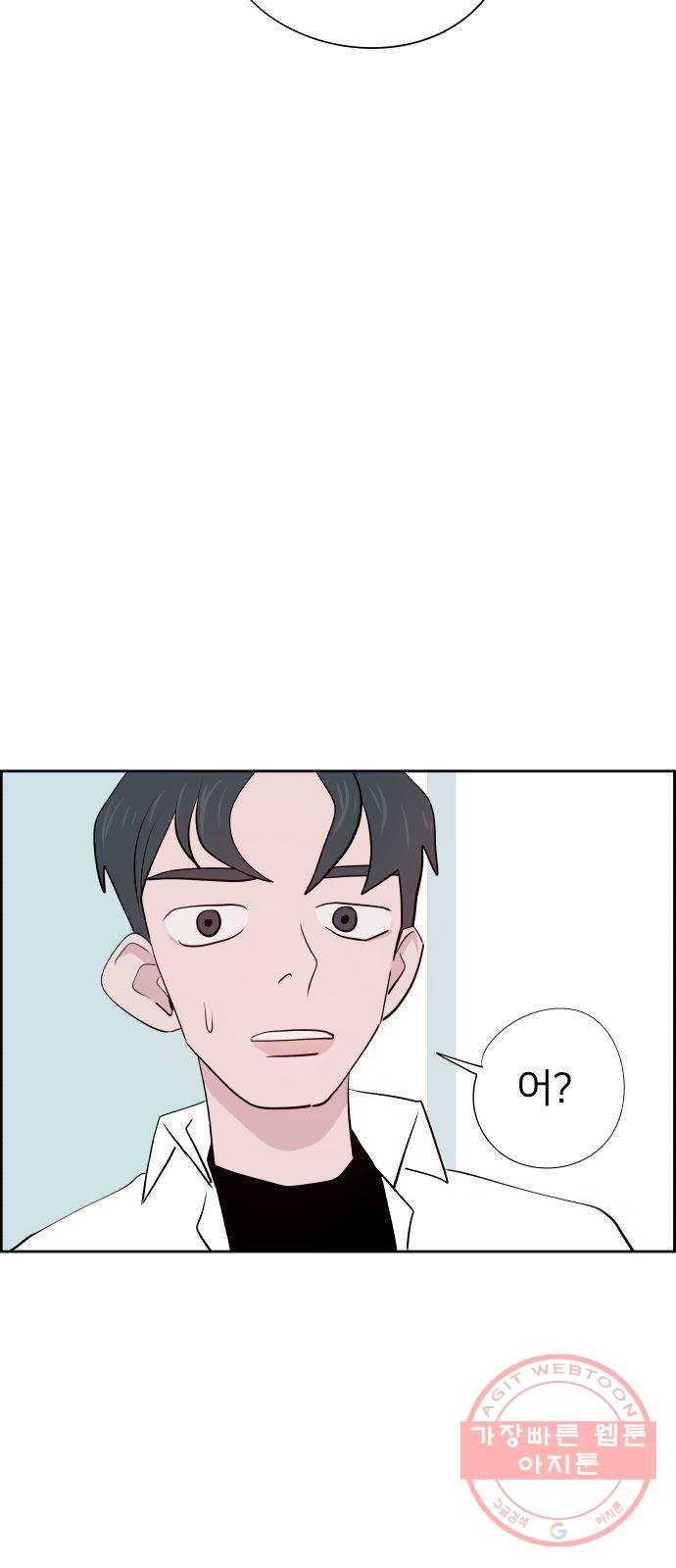하나in세인 16화 22