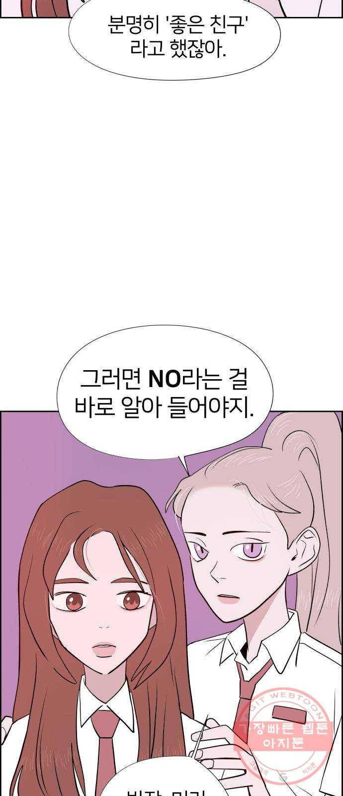 하나in세인 16화 26