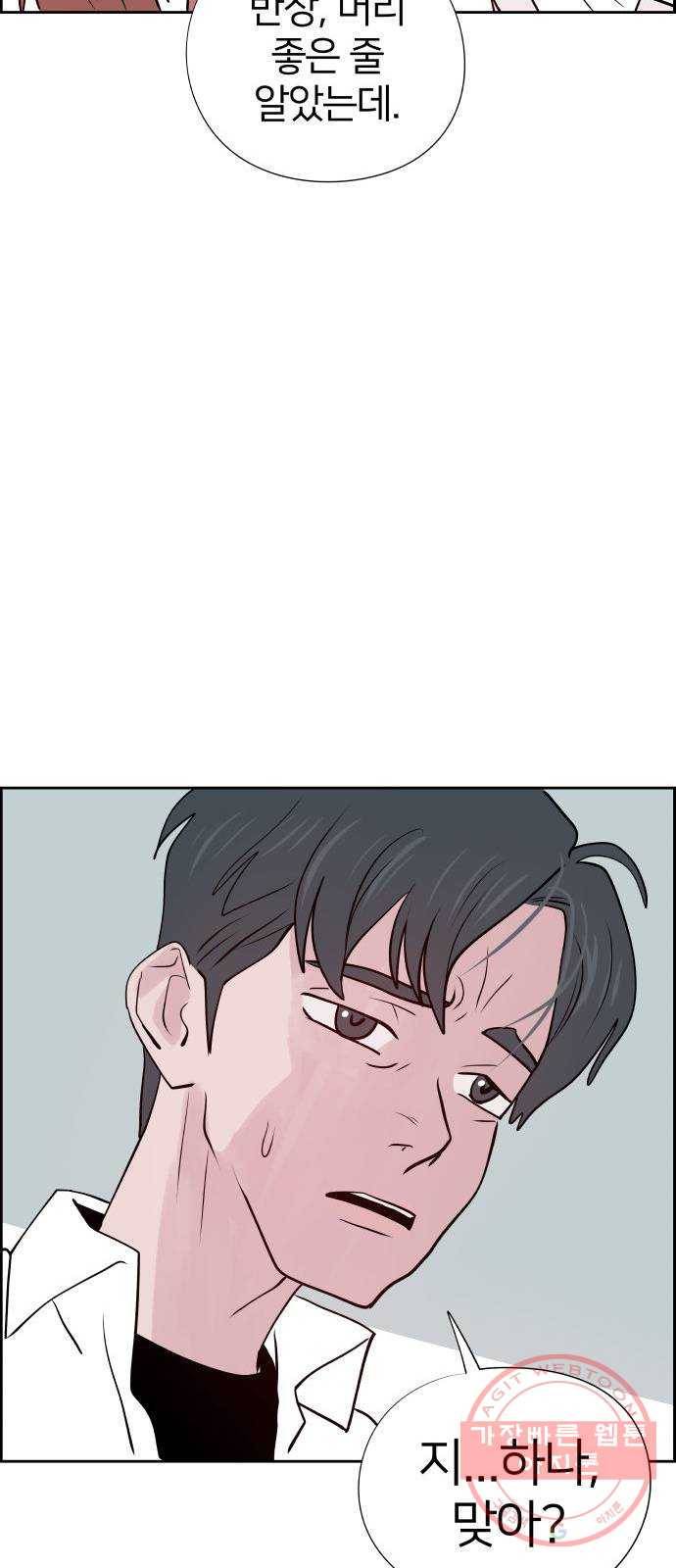 하나in세인 16화 27