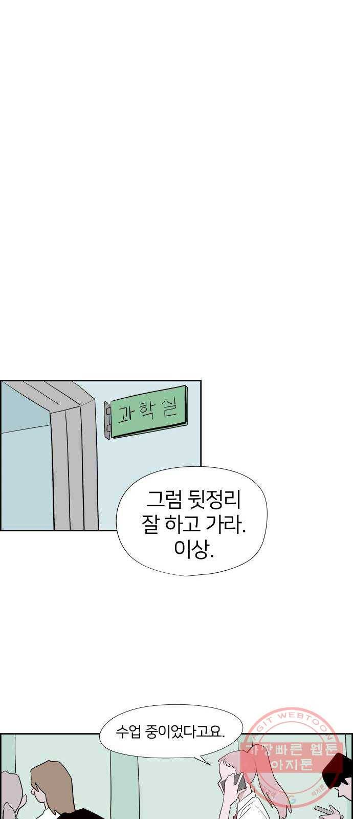 하나in세인 16화 34