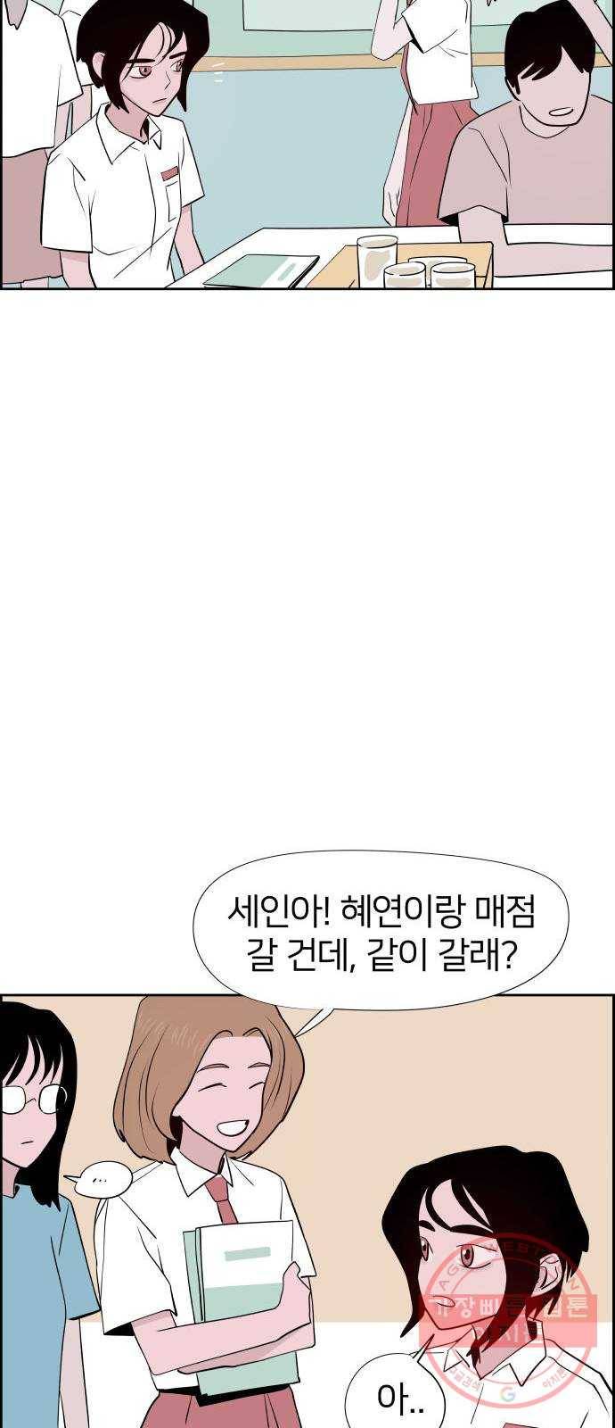 하나in세인 16화 35