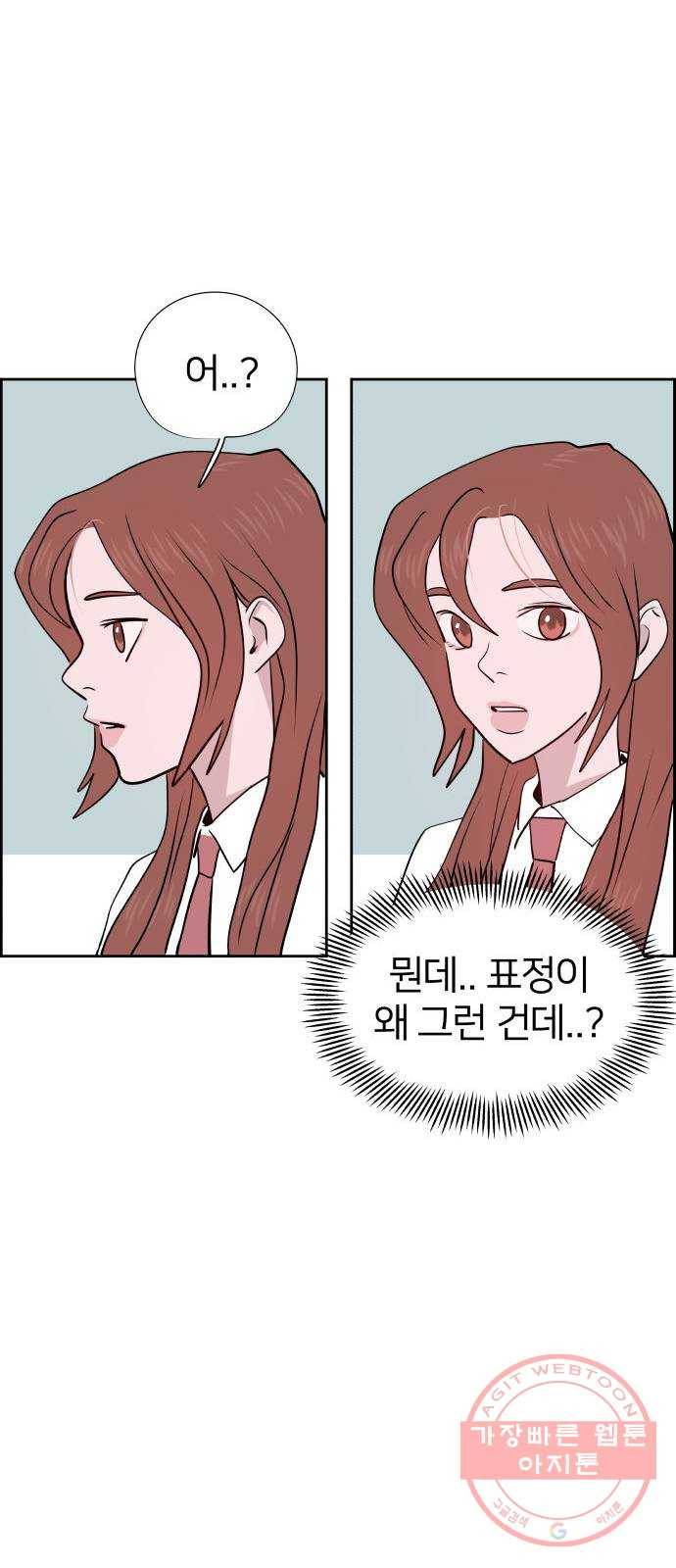 하나in세인 16화 41