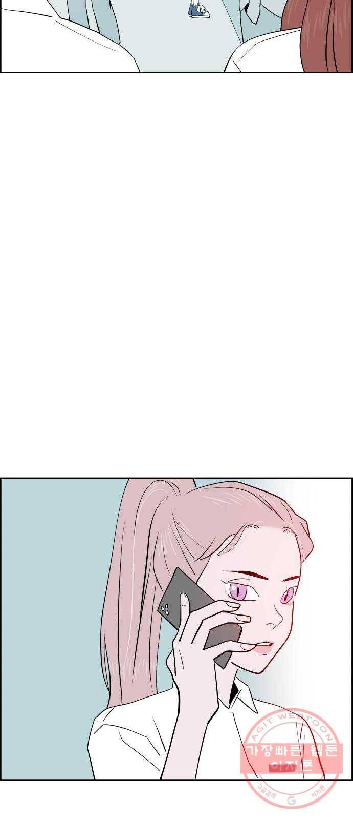 하나in세인 16화 43