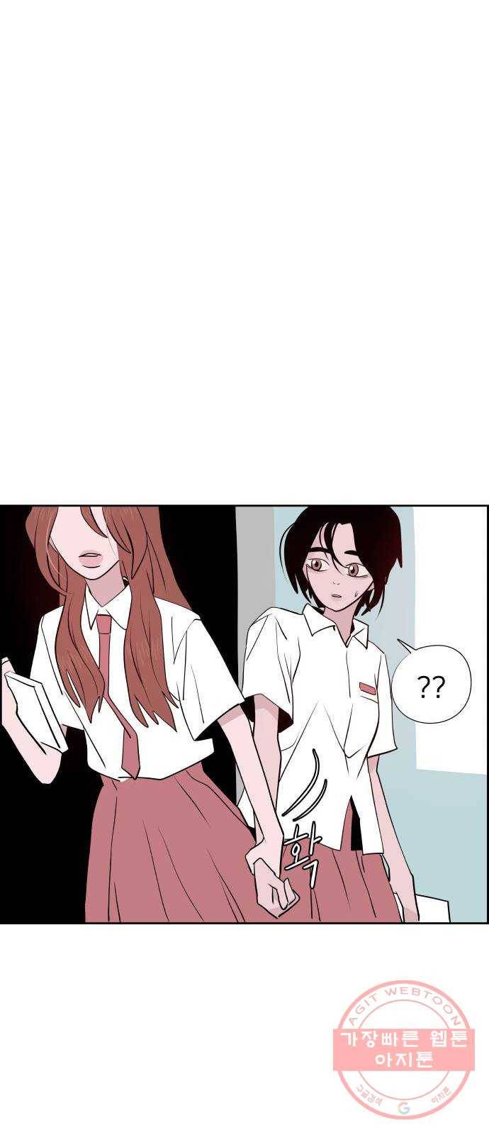 하나in세인 16화 44