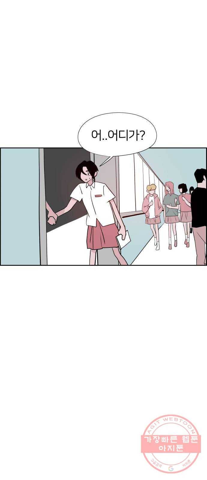 하나in세인 16화 45