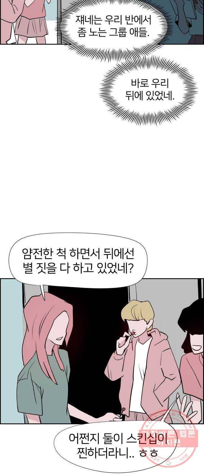 하나in세인 16화 47
