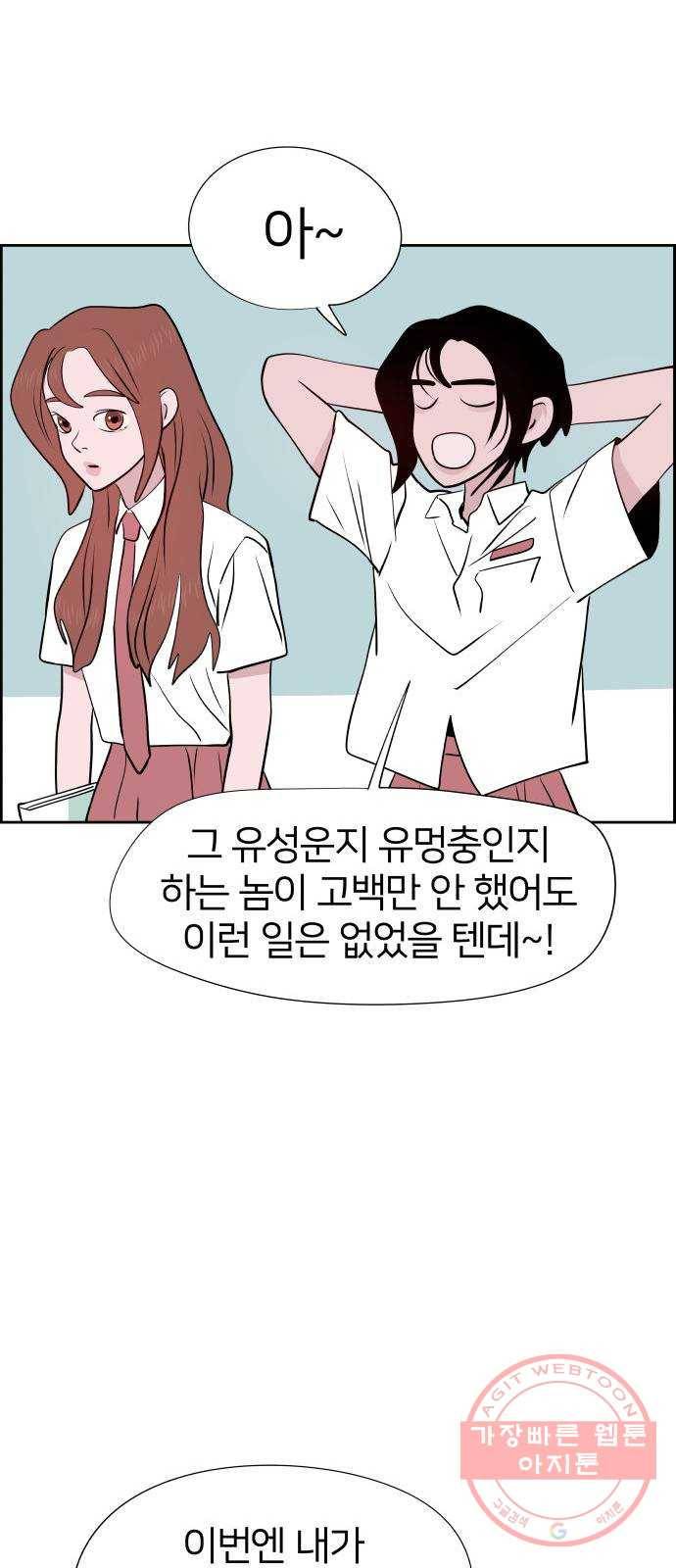 하나in세인 16화 60
